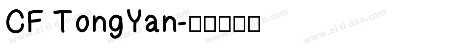 CF TongYan字体转换